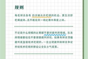 如何在篮球总决赛前调整心态:心理准备与策略选择